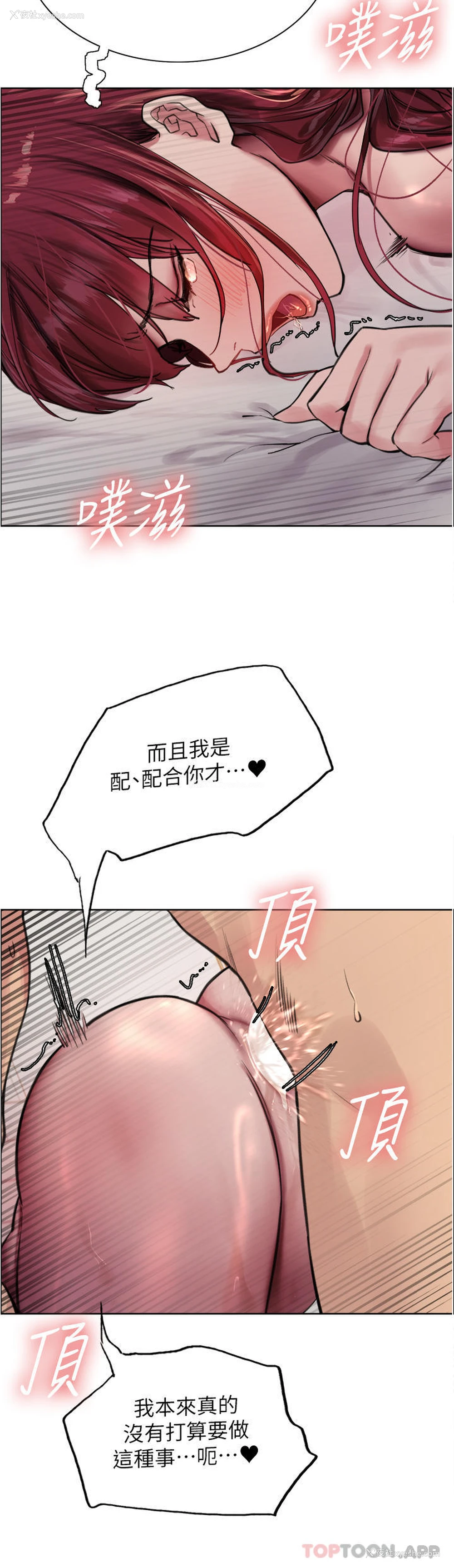 31P - 色轮眼