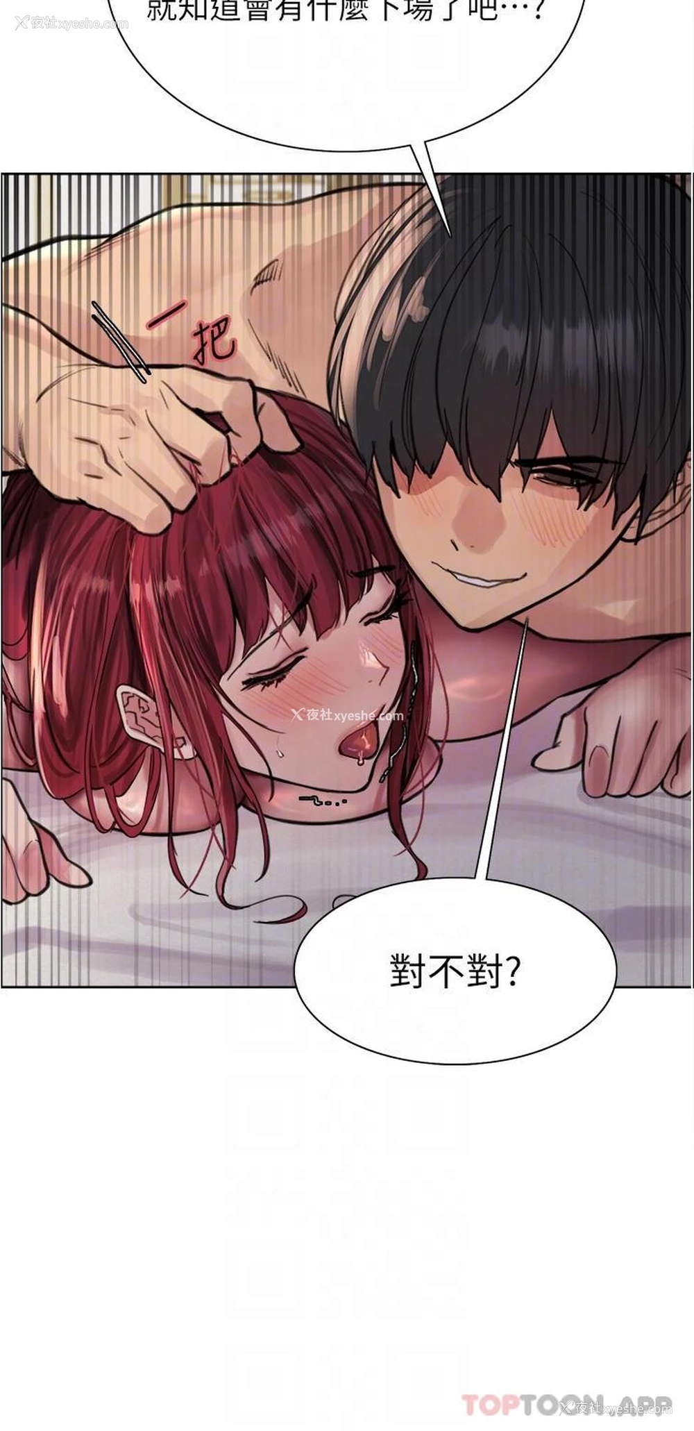 34P - 色轮眼