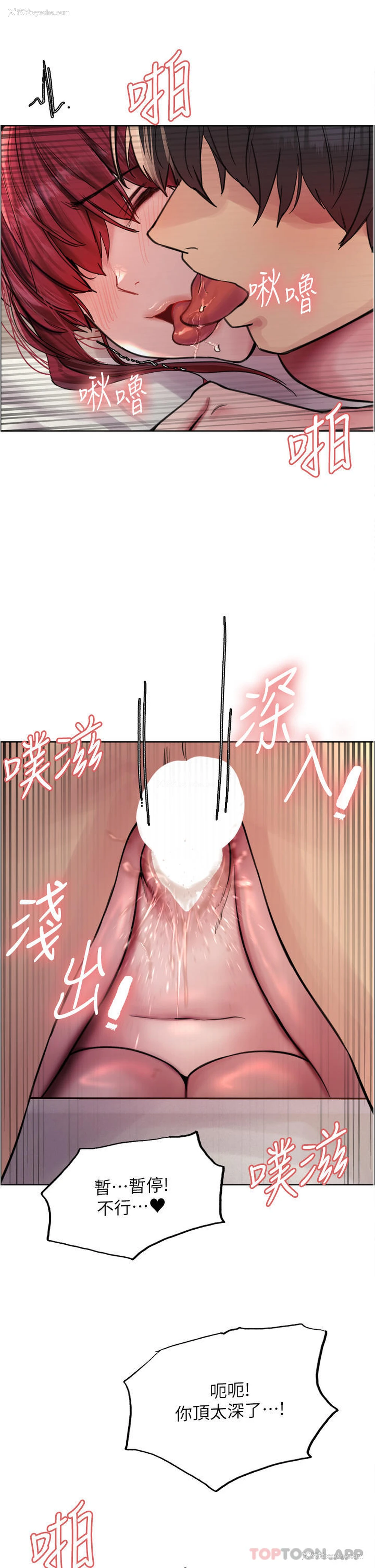 35P - 色轮眼