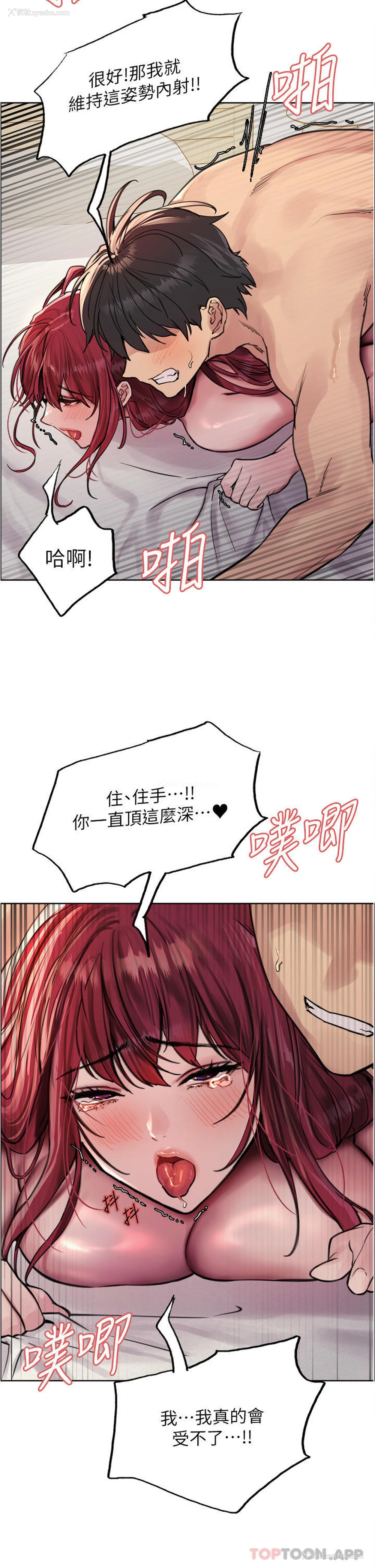 36P - 色轮眼