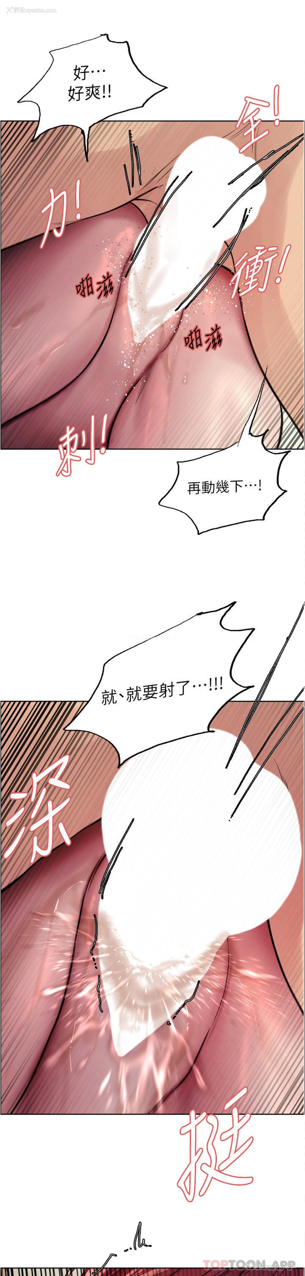 38P - 色轮眼