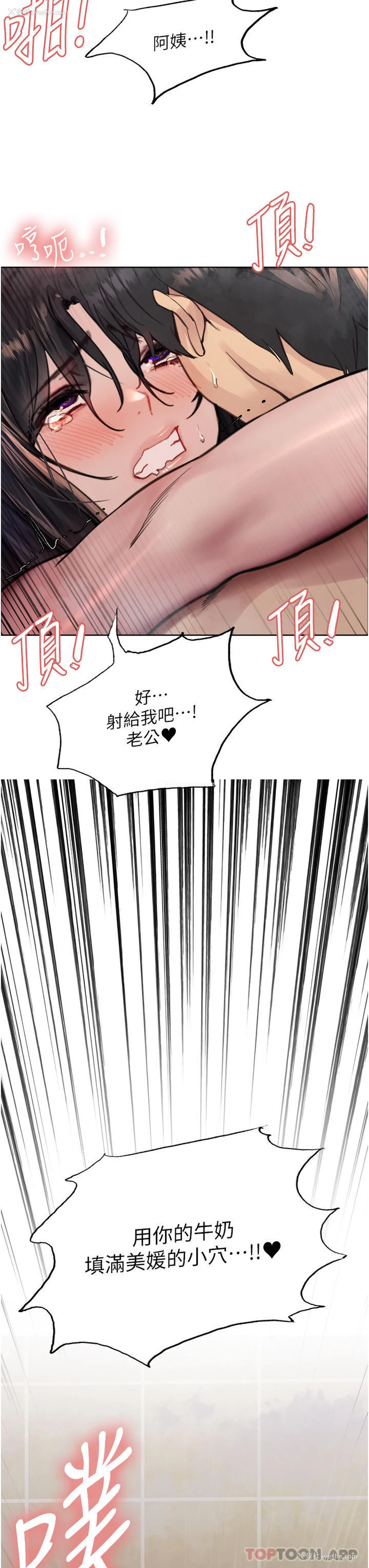 3P - 色轮眼