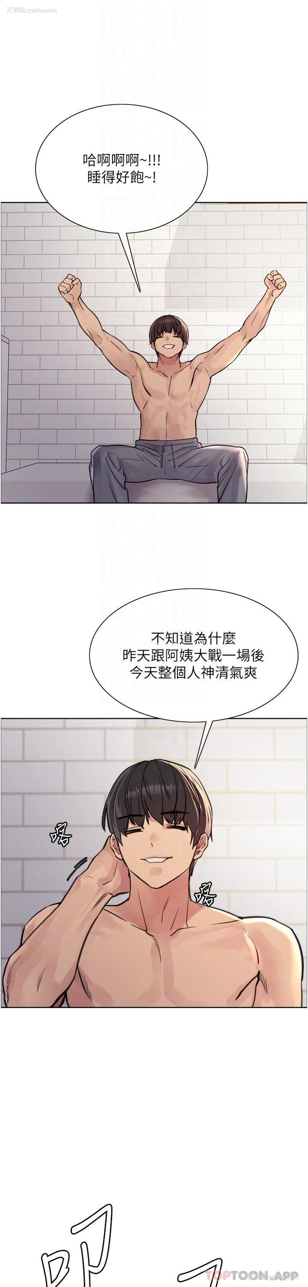 6P - 色轮眼