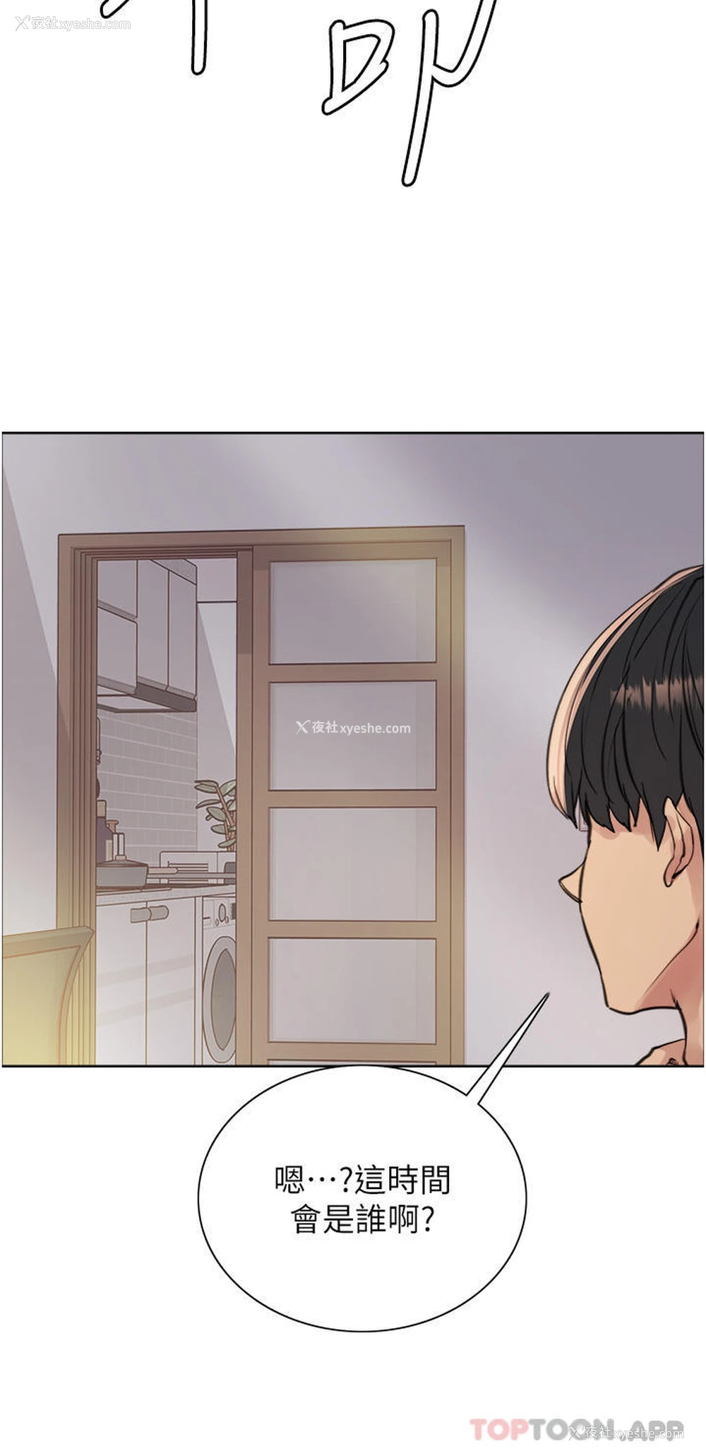 7P - 色轮眼