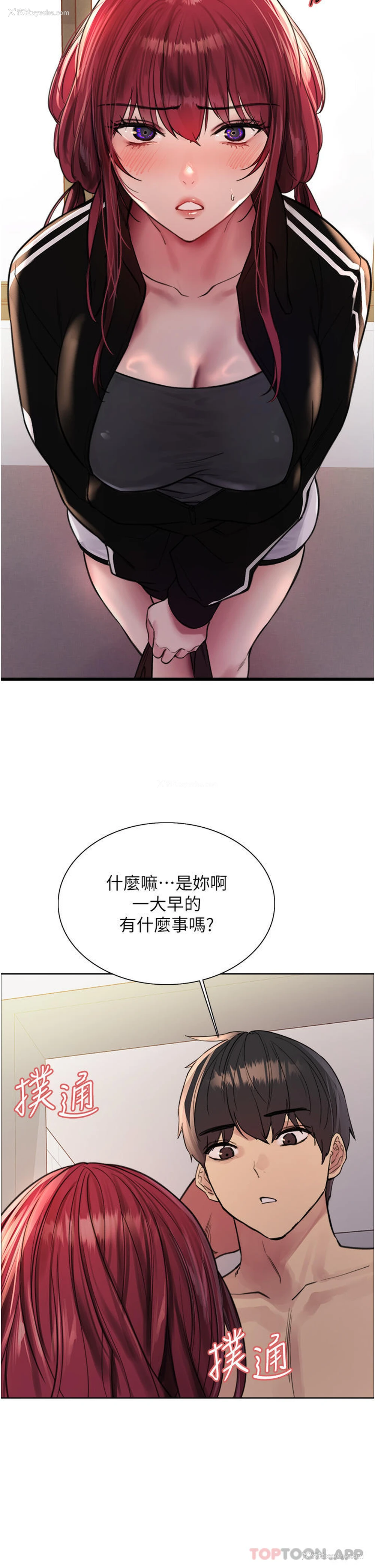 9P - 色轮眼