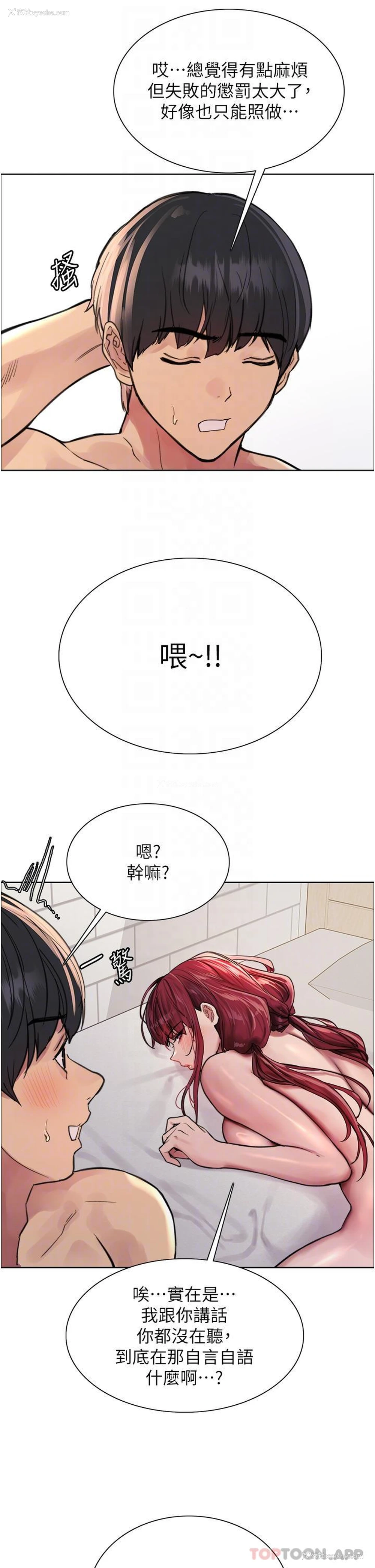 10P - 色轮眼