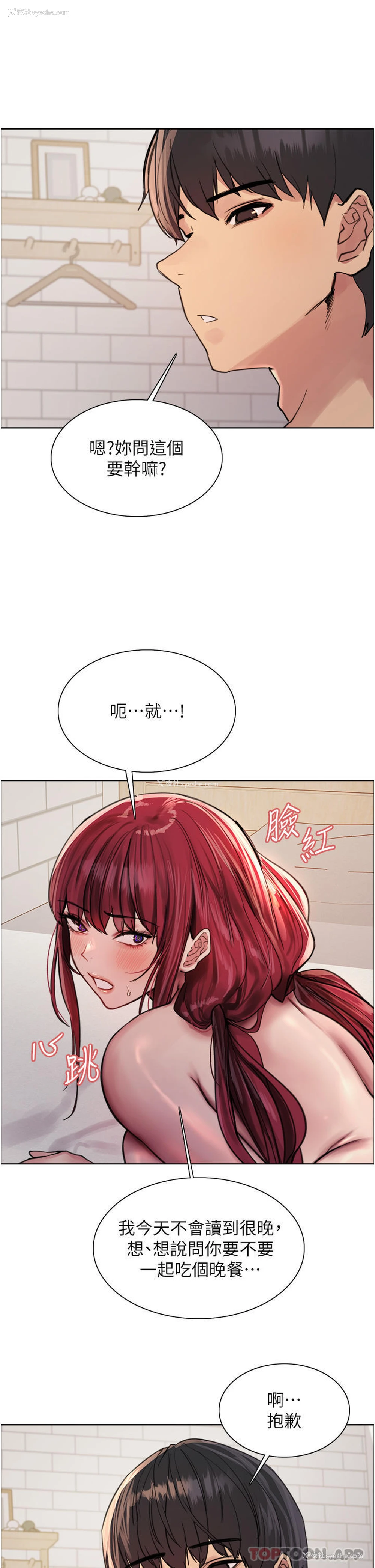 12P - 色轮眼