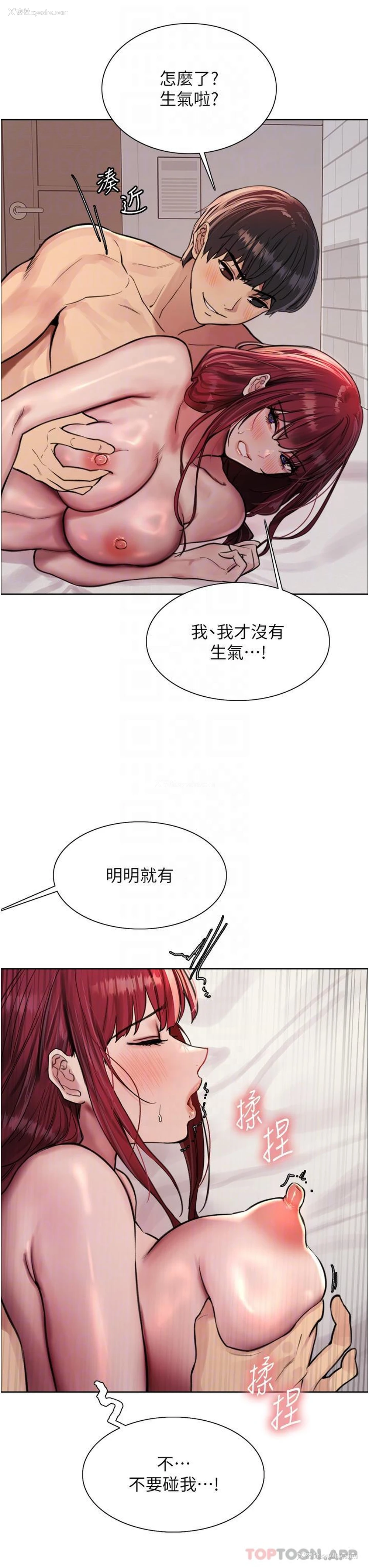 14P - 色轮眼