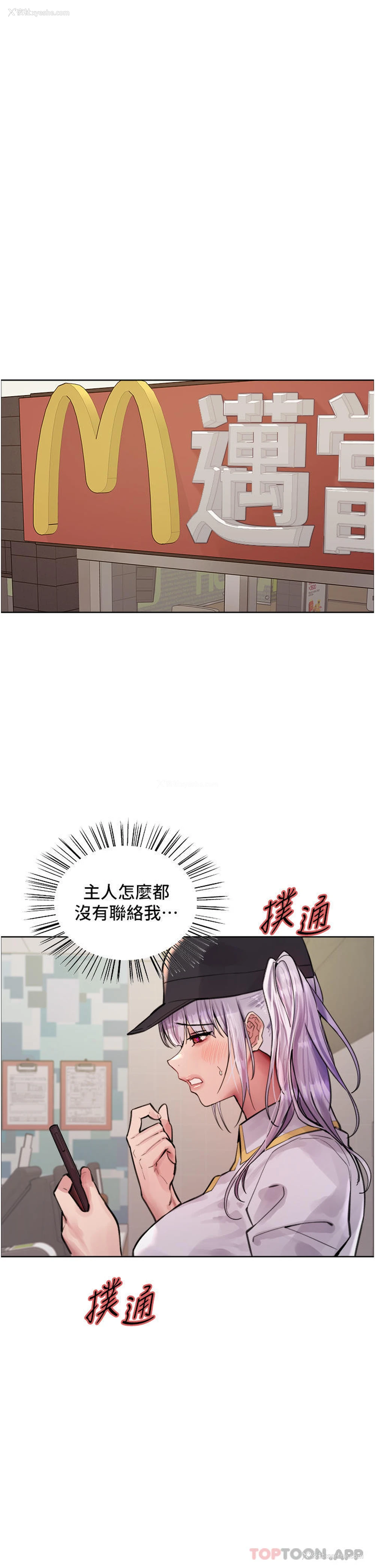 16P - 色轮眼