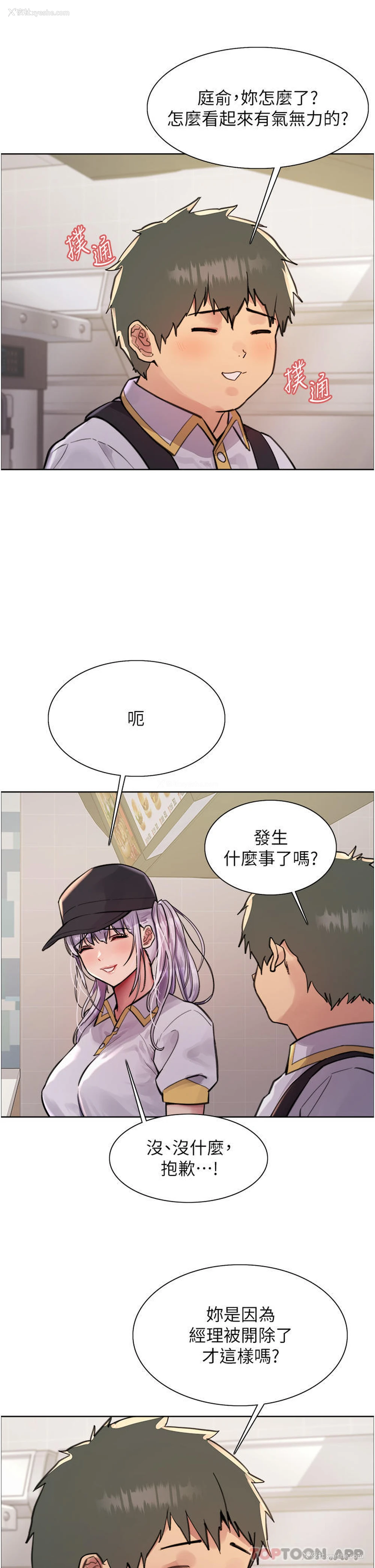 18P - 色轮眼