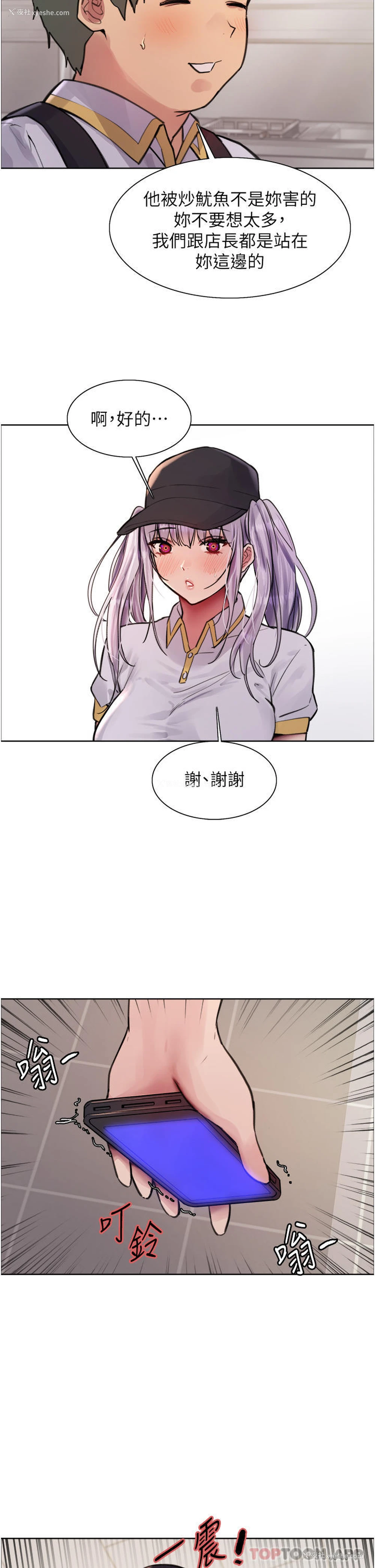 19P - 色轮眼
