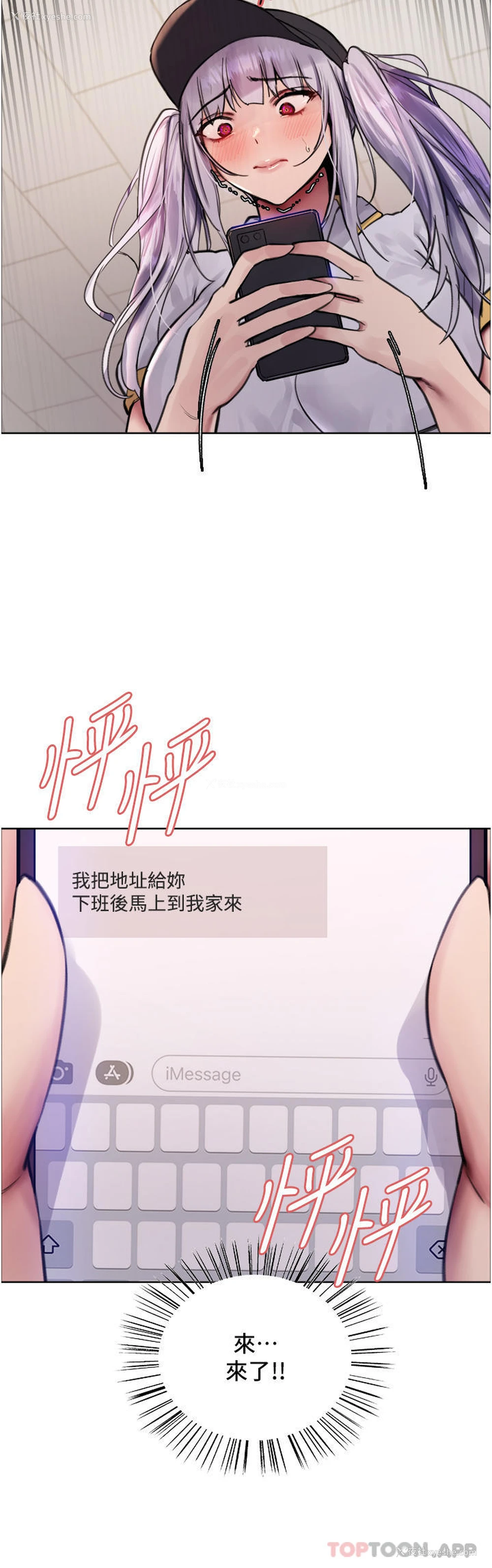 20P - 色轮眼