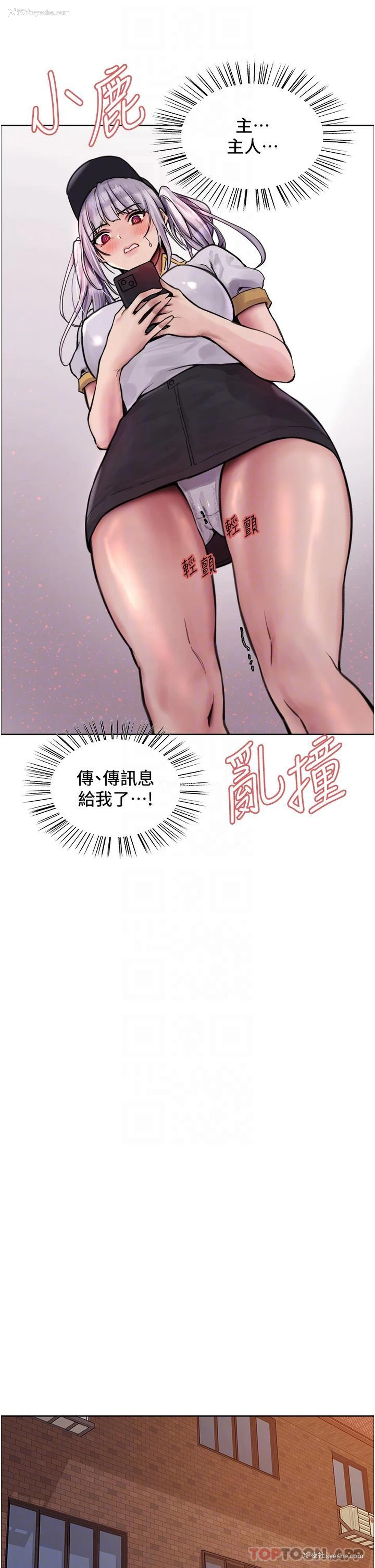 21P - 色轮眼