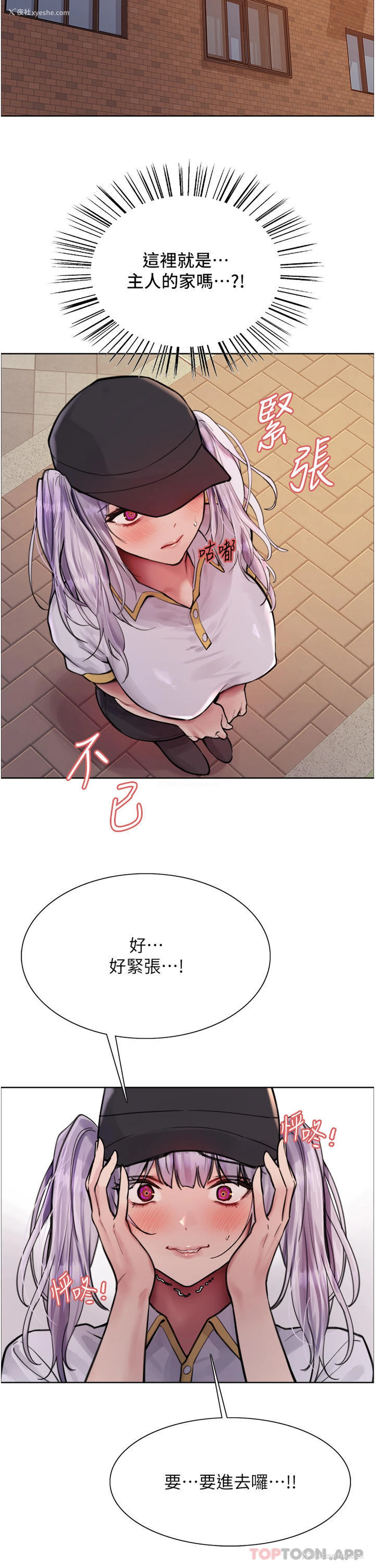 22P - 色轮眼
