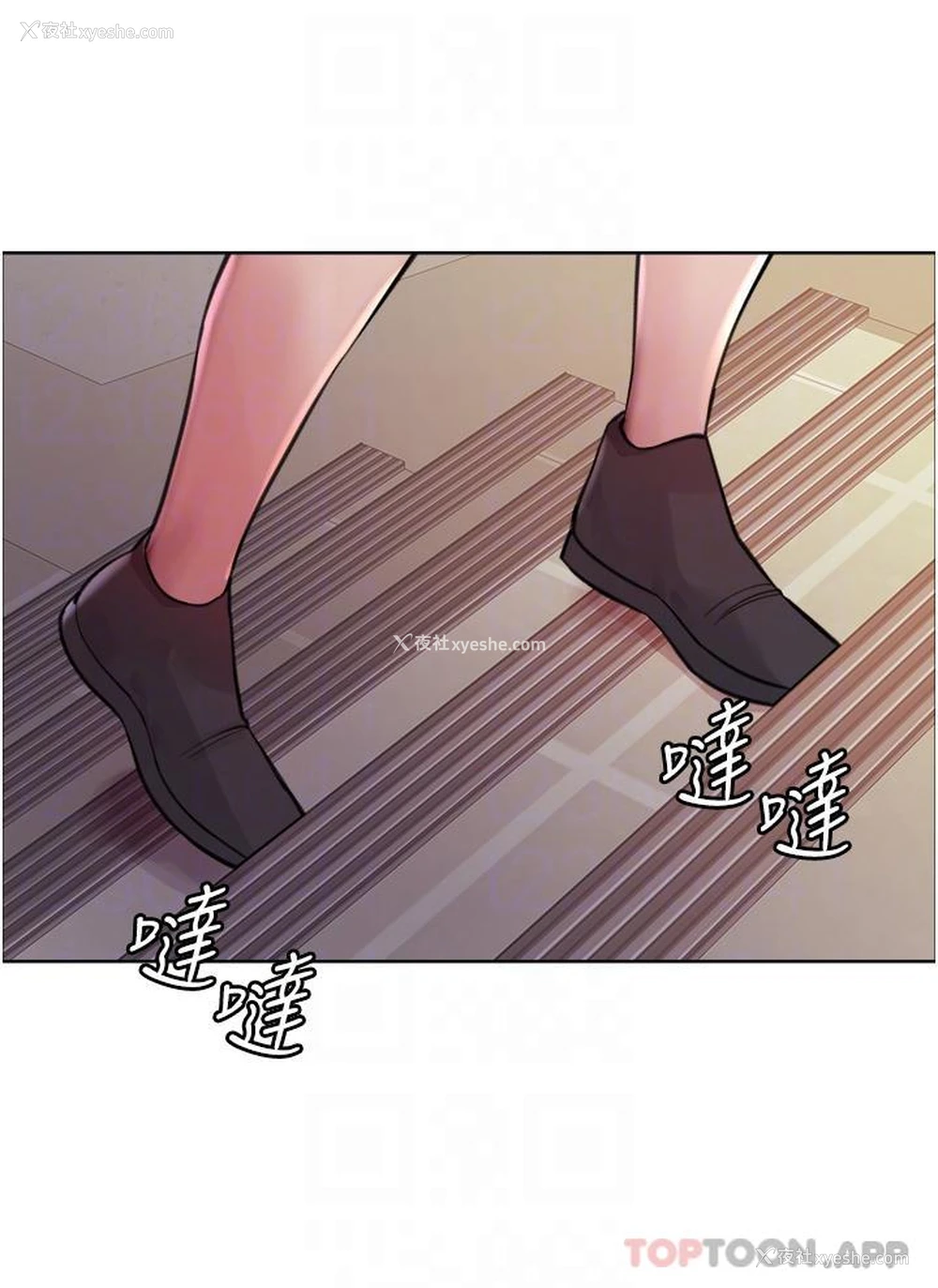 23P - 色轮眼