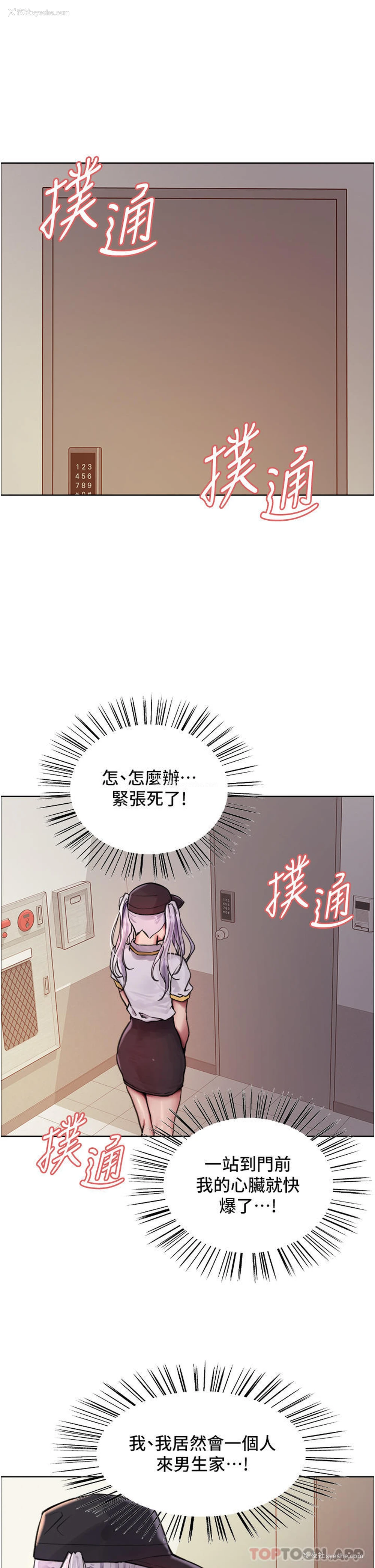 24P - 色轮眼