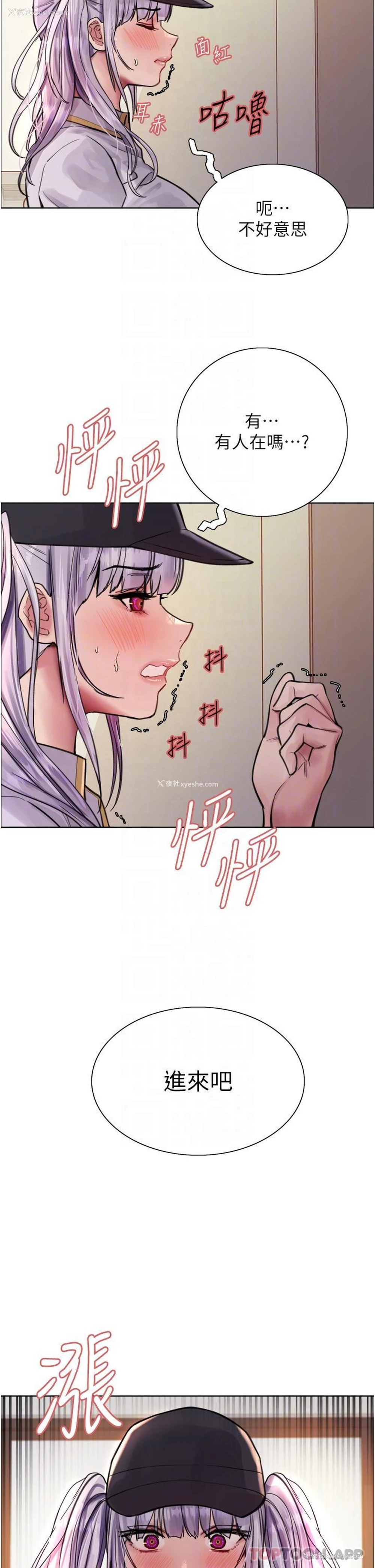 25P - 色轮眼