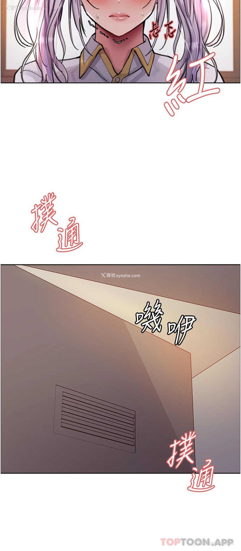 26P - 色轮眼
