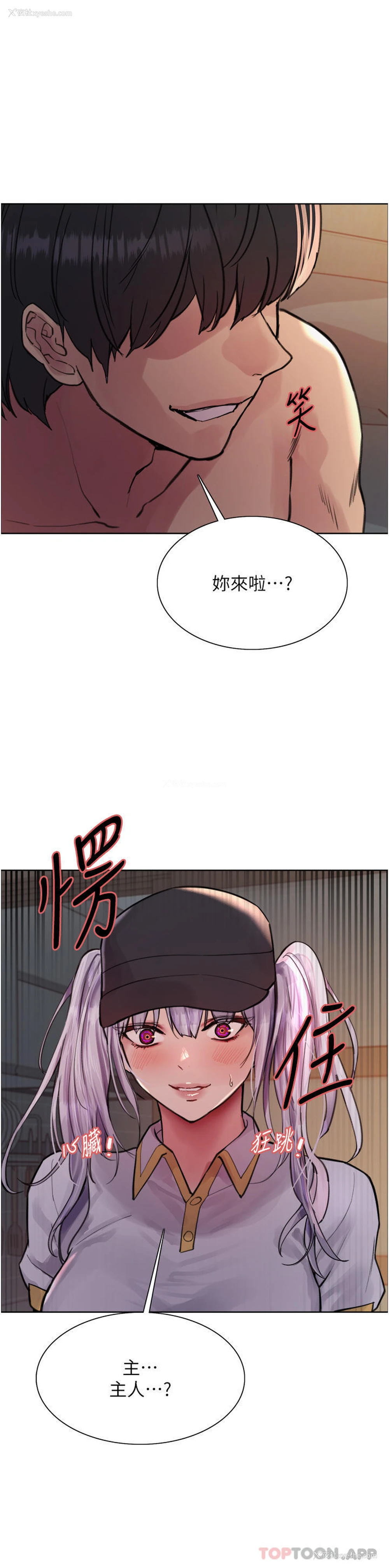 28P - 色轮眼