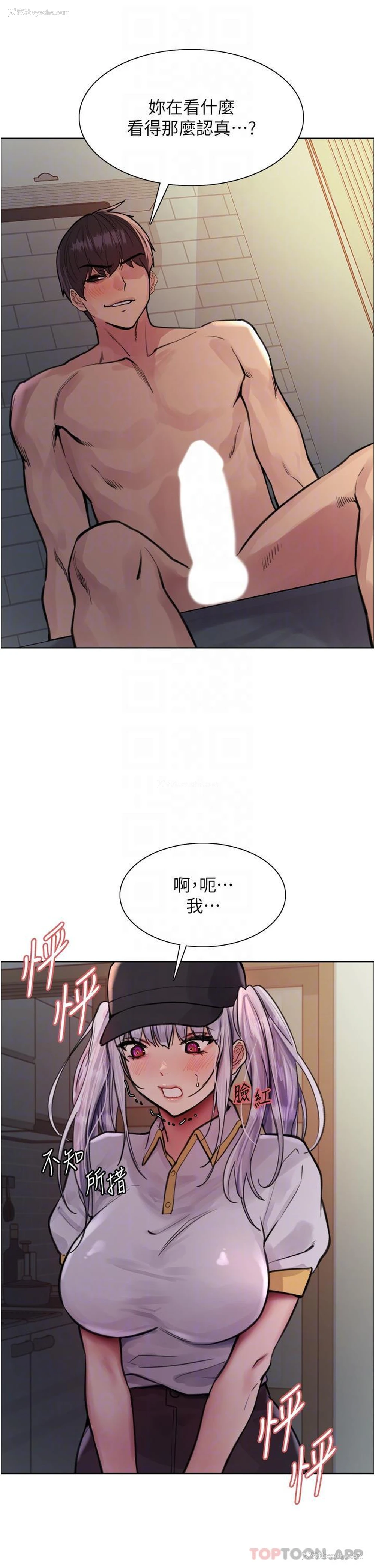 29P - 色轮眼