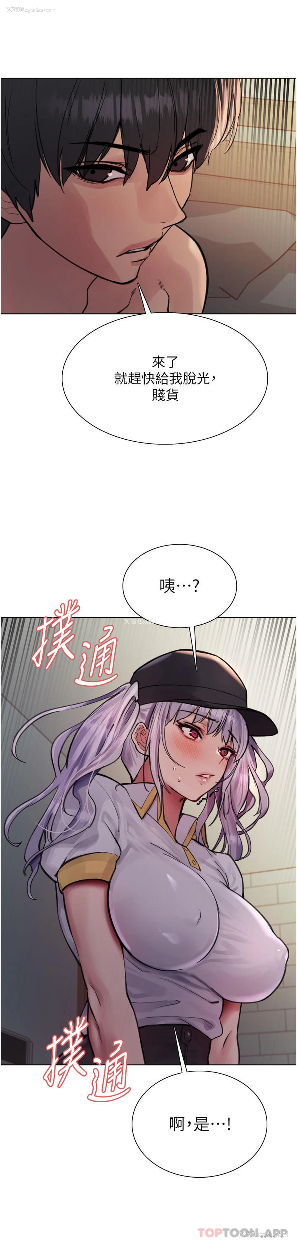 30P - 色轮眼