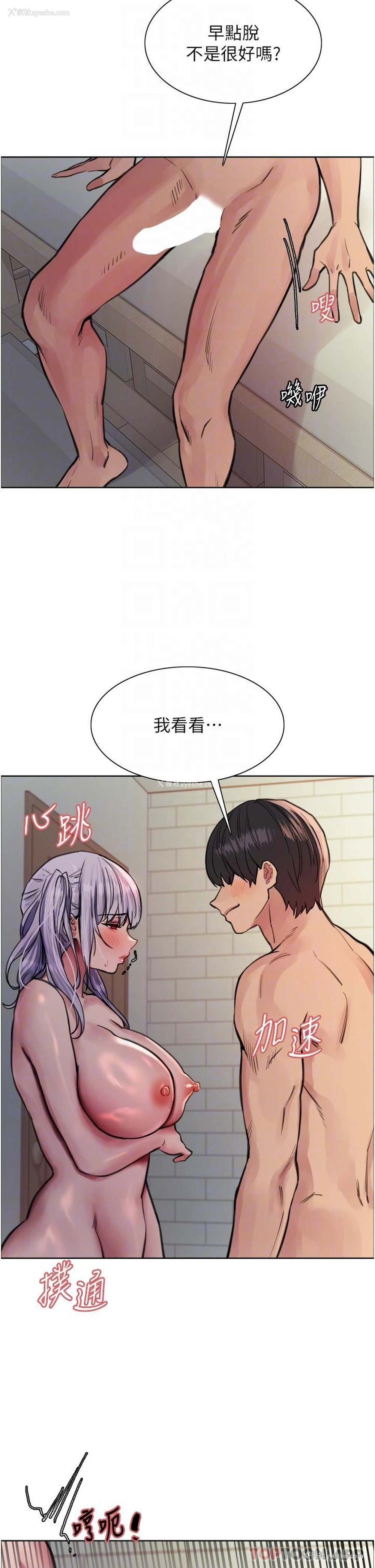 33P - 色轮眼