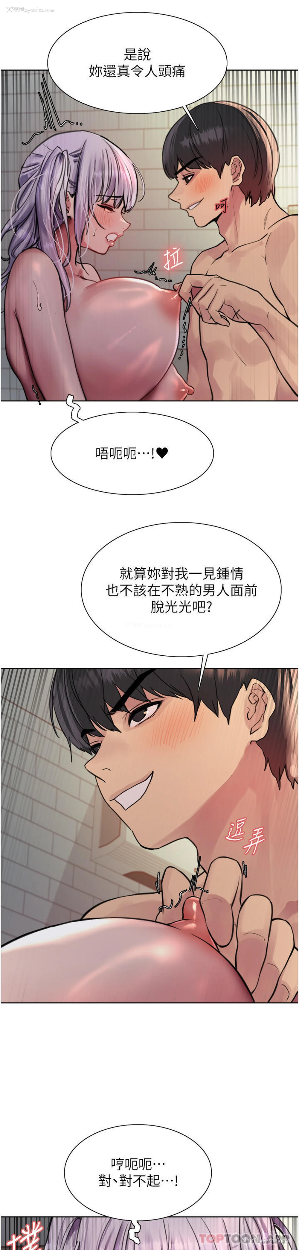 35P - 色轮眼