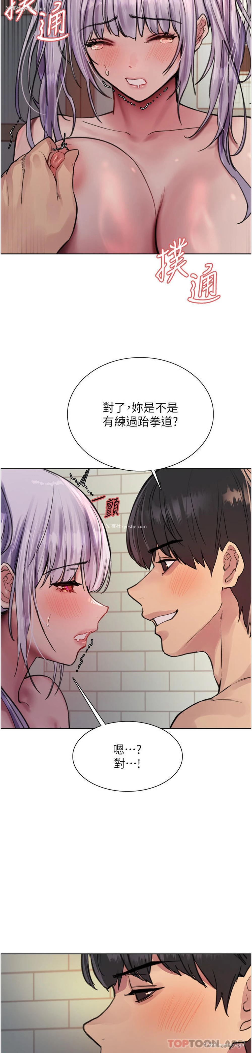 36P - 色轮眼