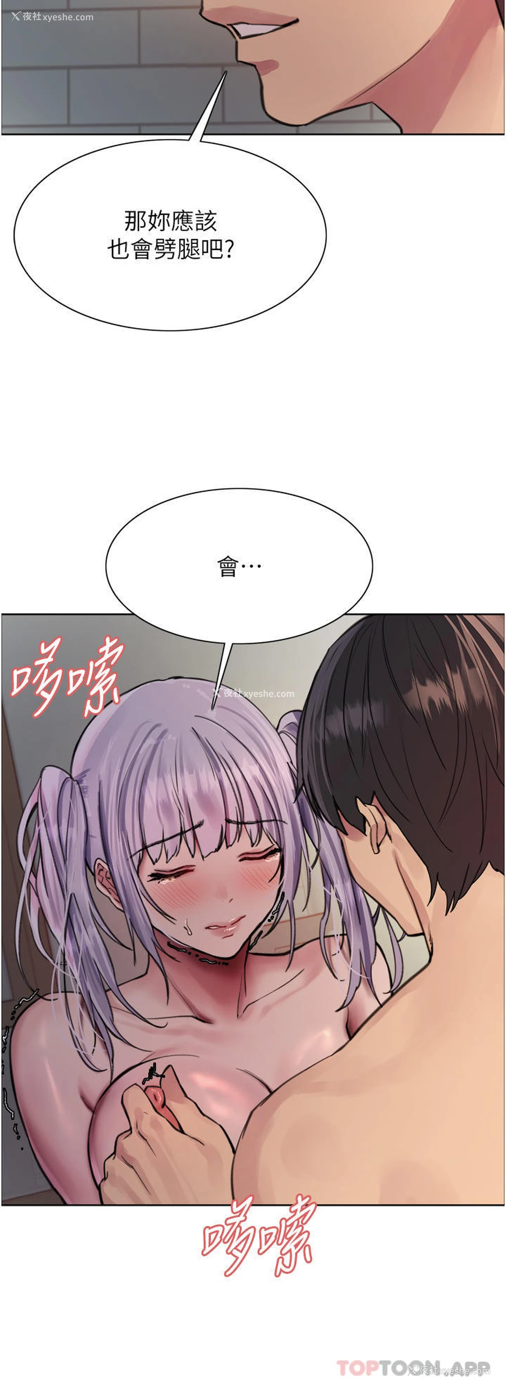 37P - 色轮眼