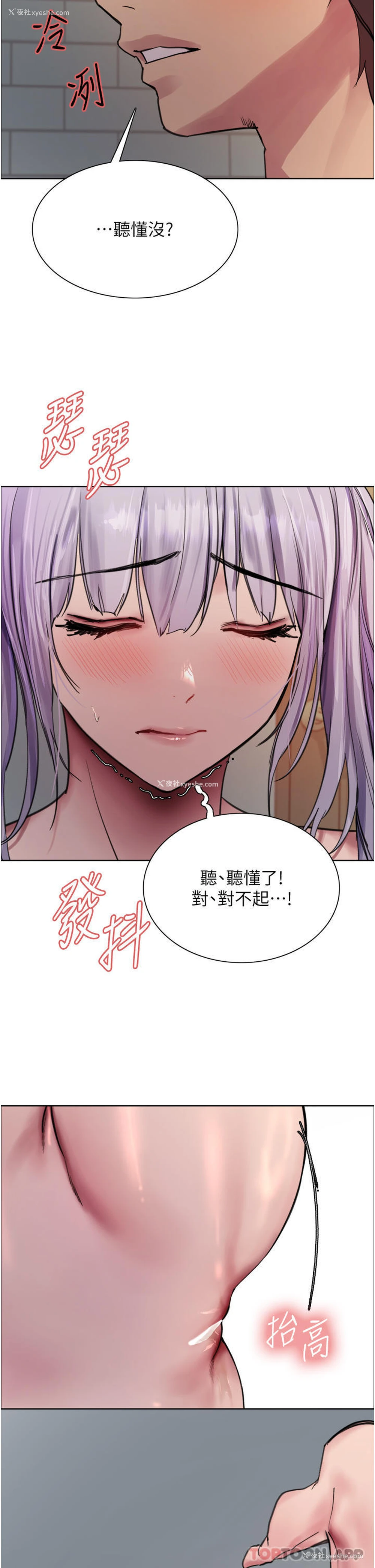 39P - 色轮眼
