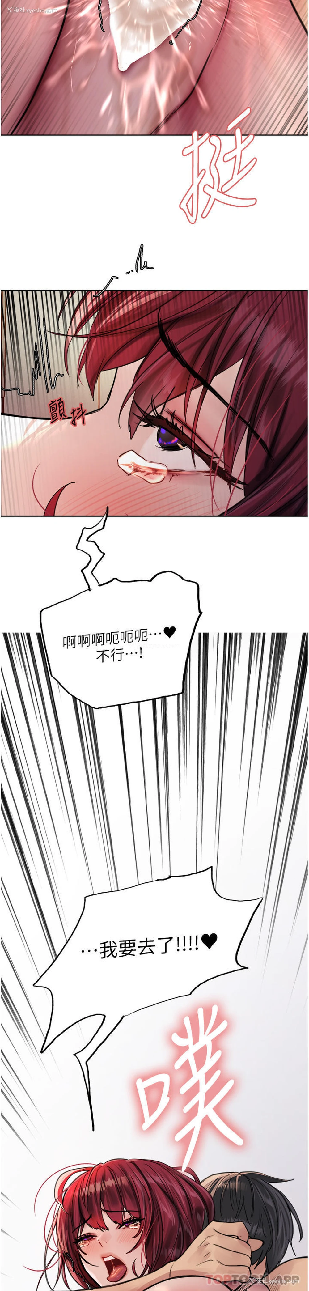 4P - 色轮眼