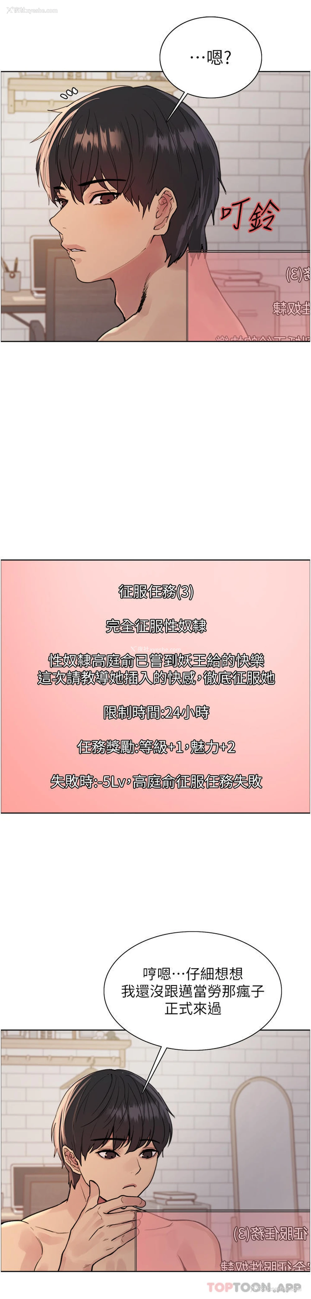 9P - 色轮眼