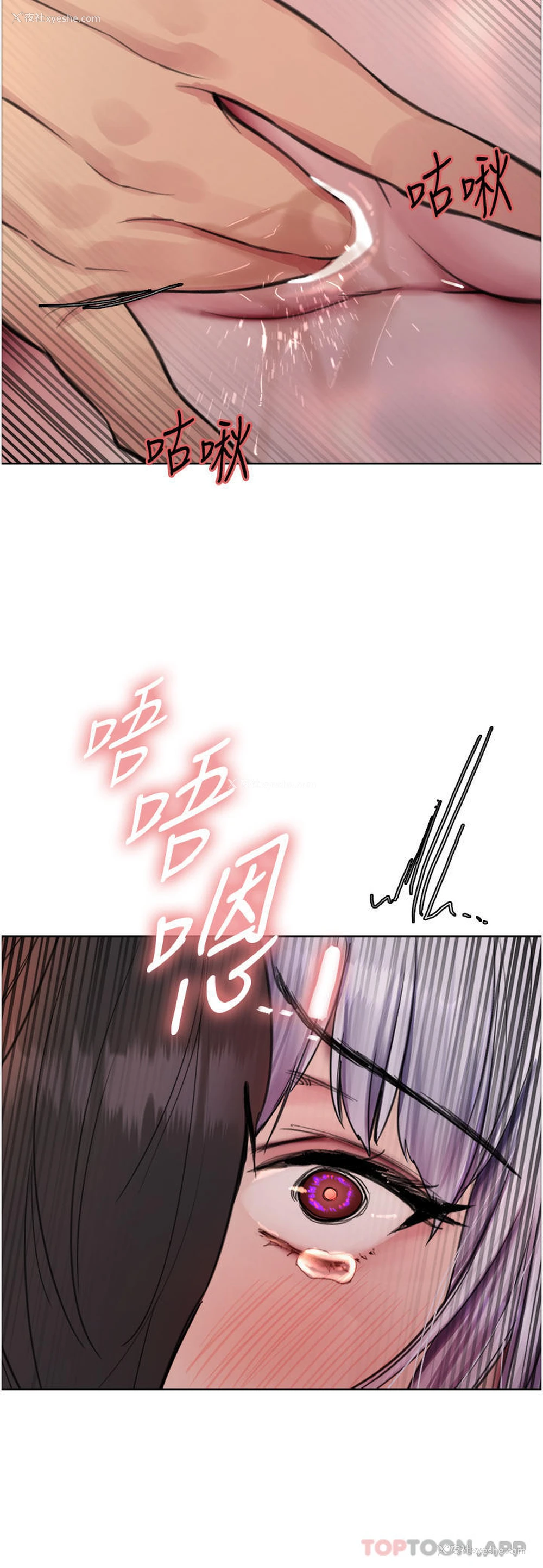 11P - 色轮眼