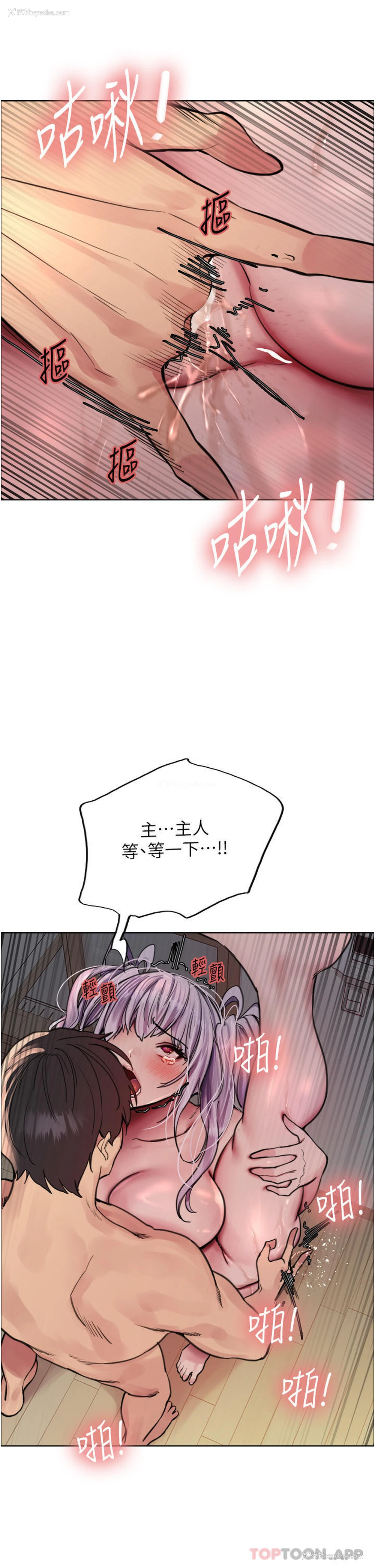 12P - 色轮眼