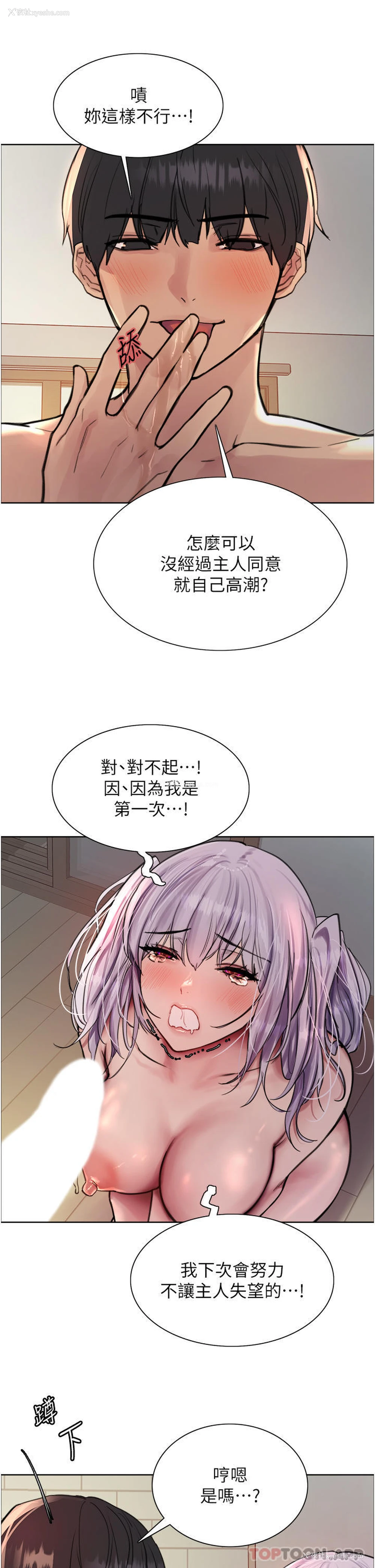 15P - 色轮眼