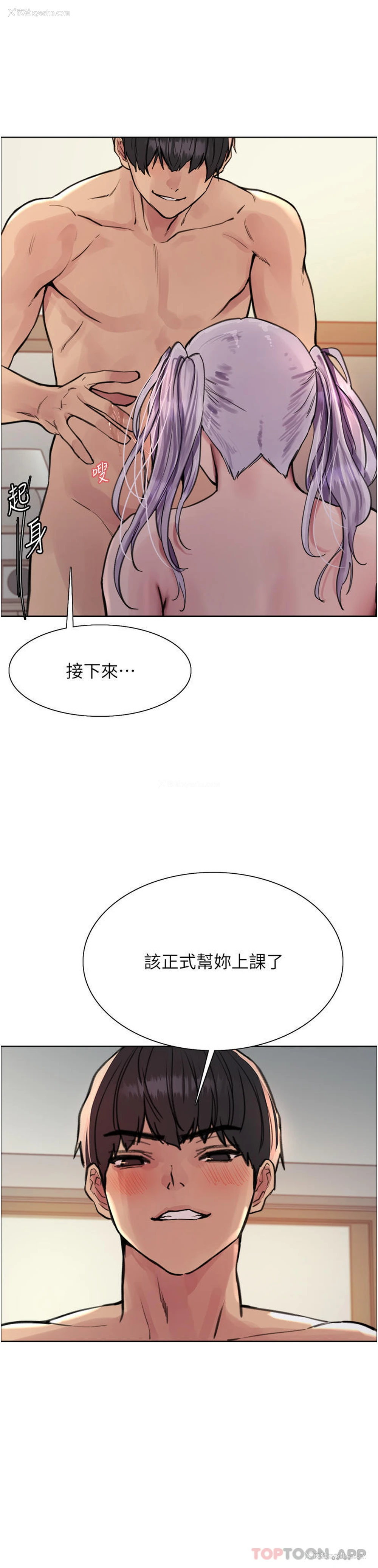 17P - 色轮眼