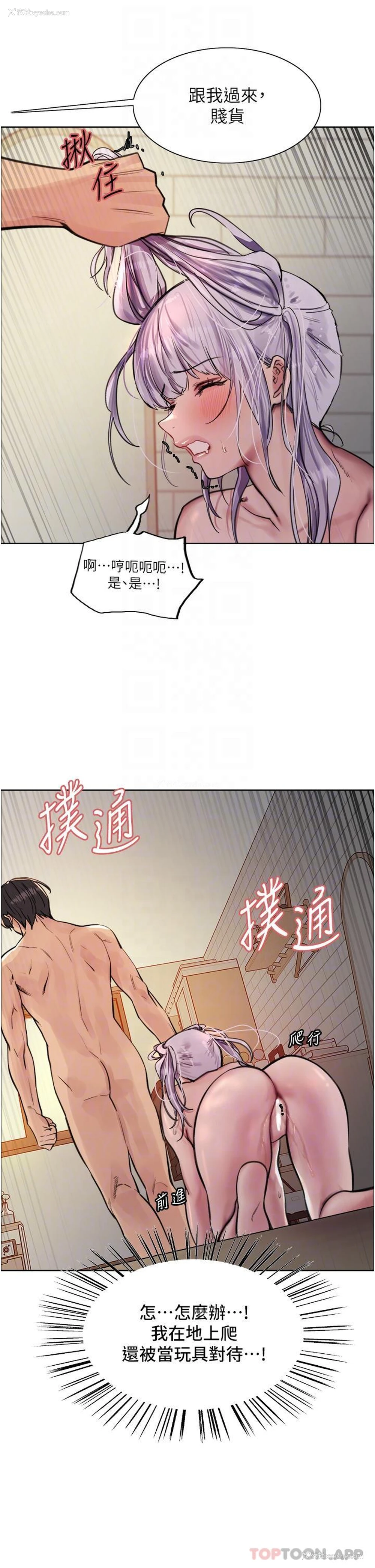 18P - 色轮眼