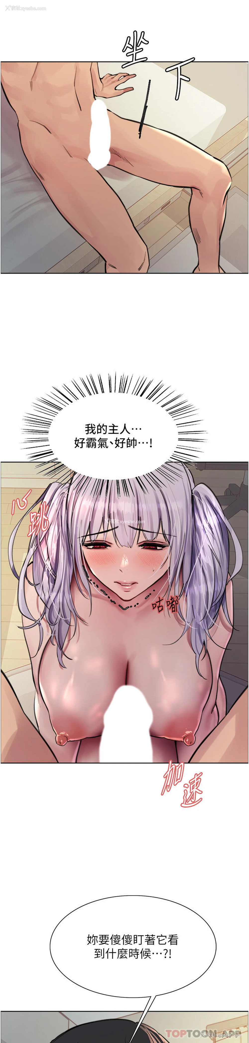 19P - 色轮眼