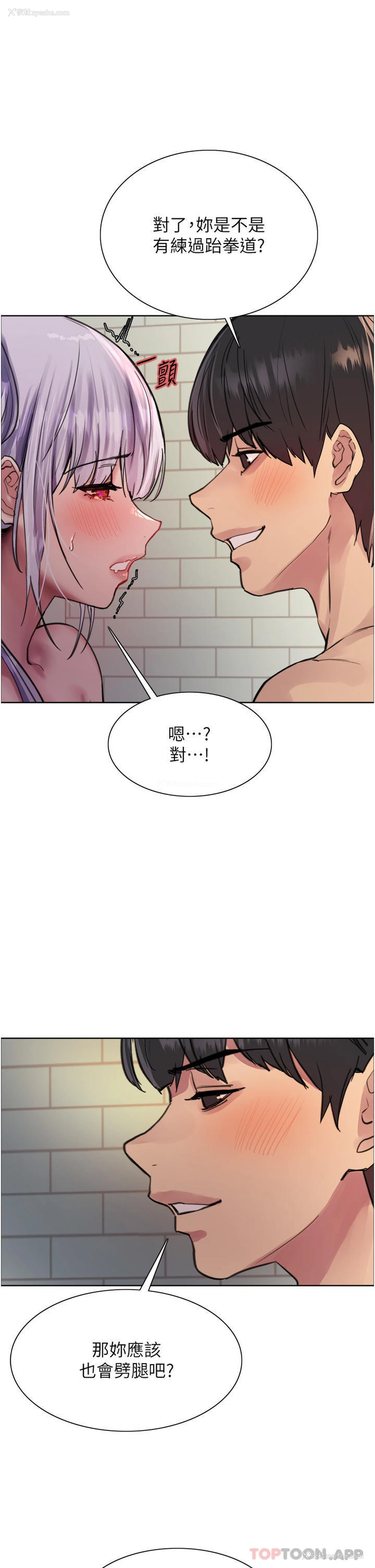 1P - 色轮眼