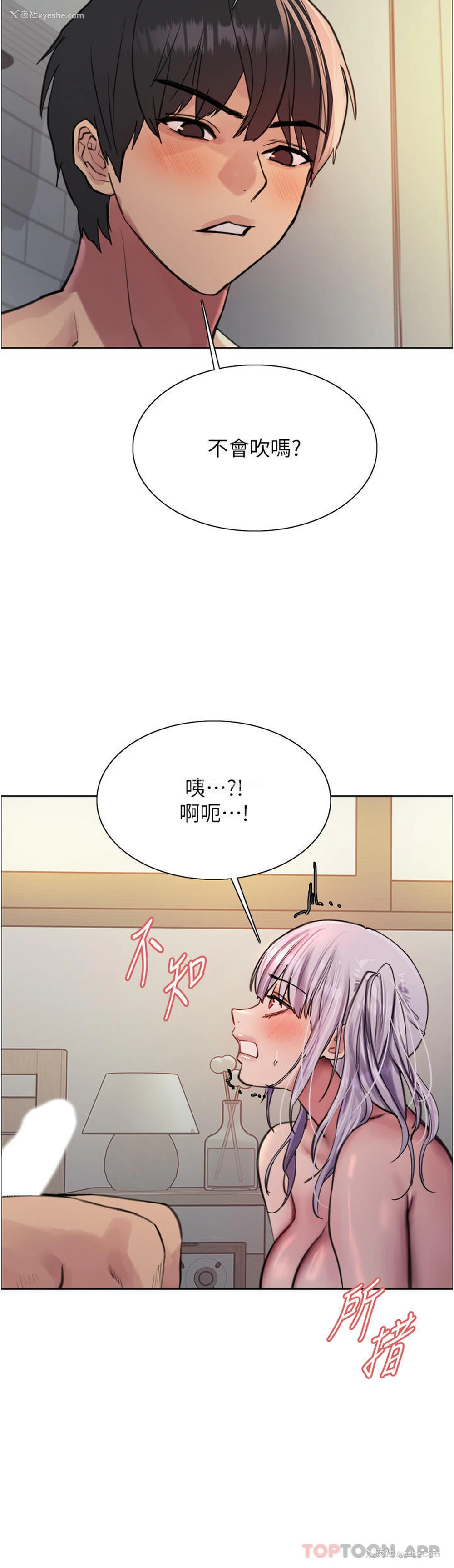20P - 色轮眼