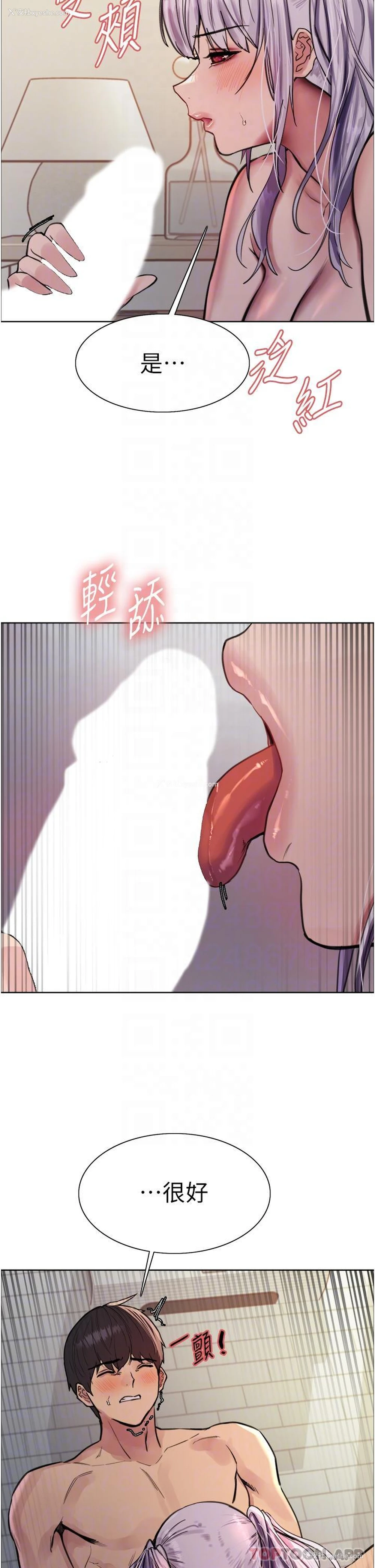 22P - 色轮眼