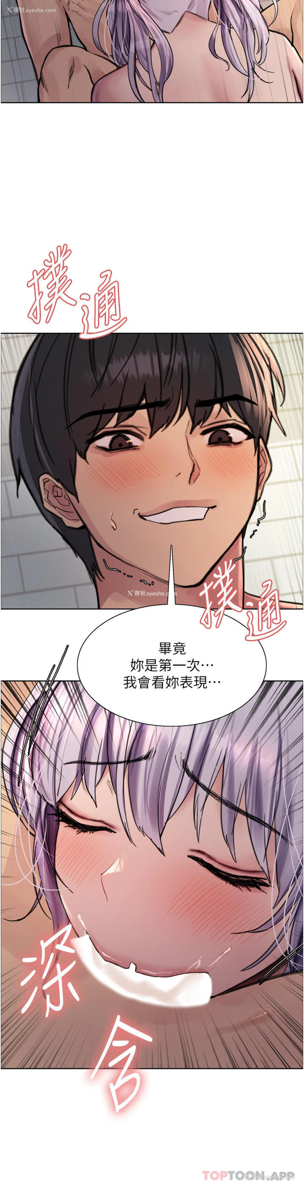 23P - 色轮眼