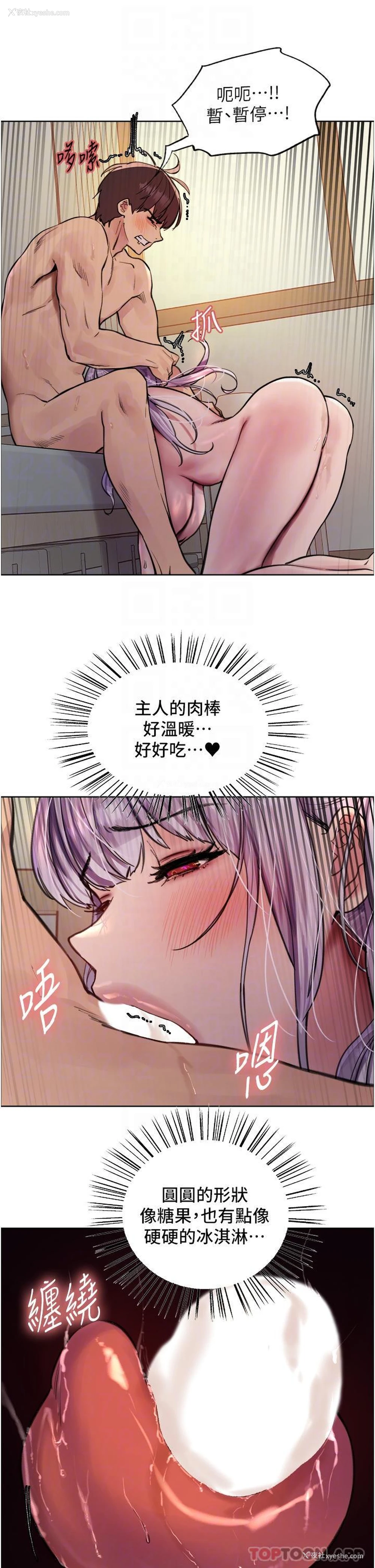 24P - 色轮眼