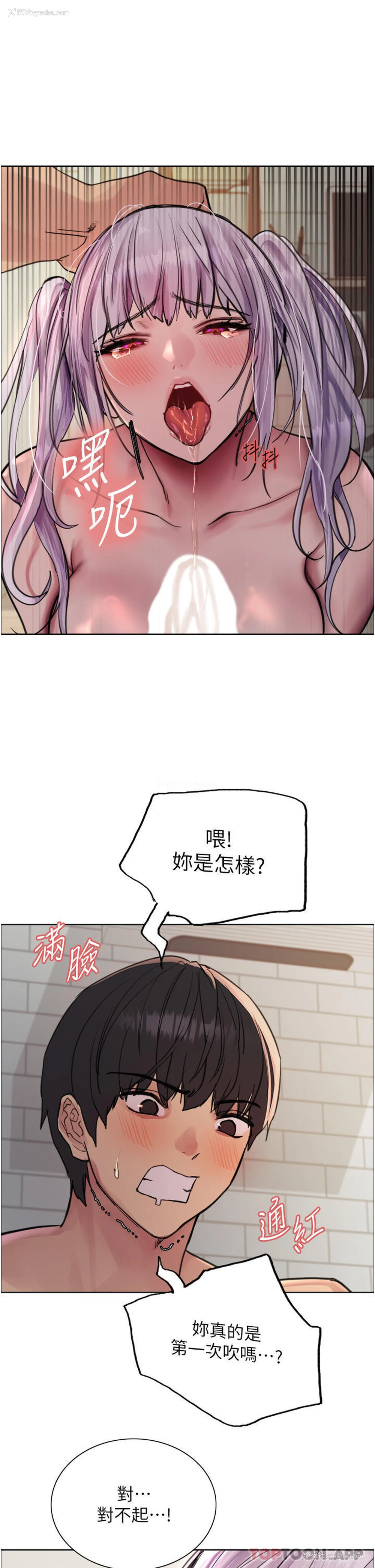 27P - 色轮眼