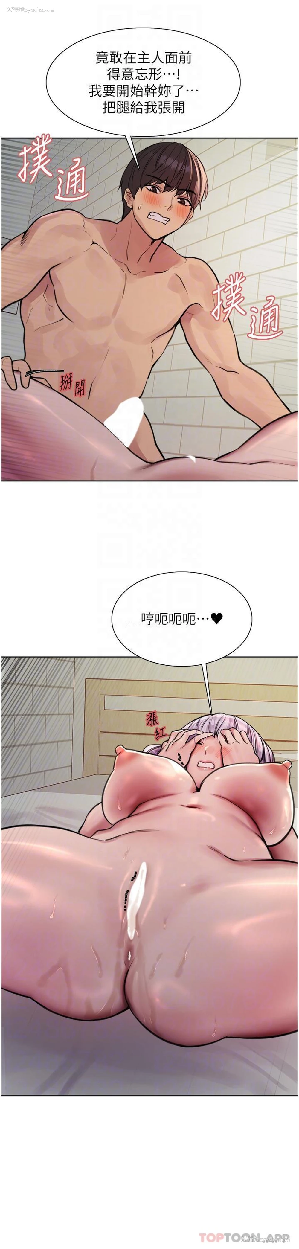 30P - 色轮眼
