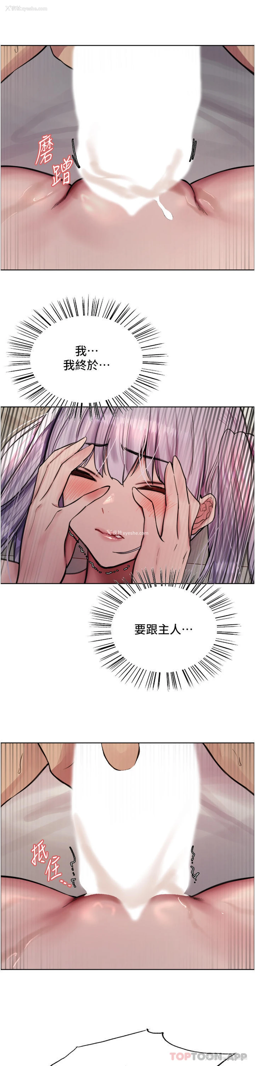 31P - 色轮眼