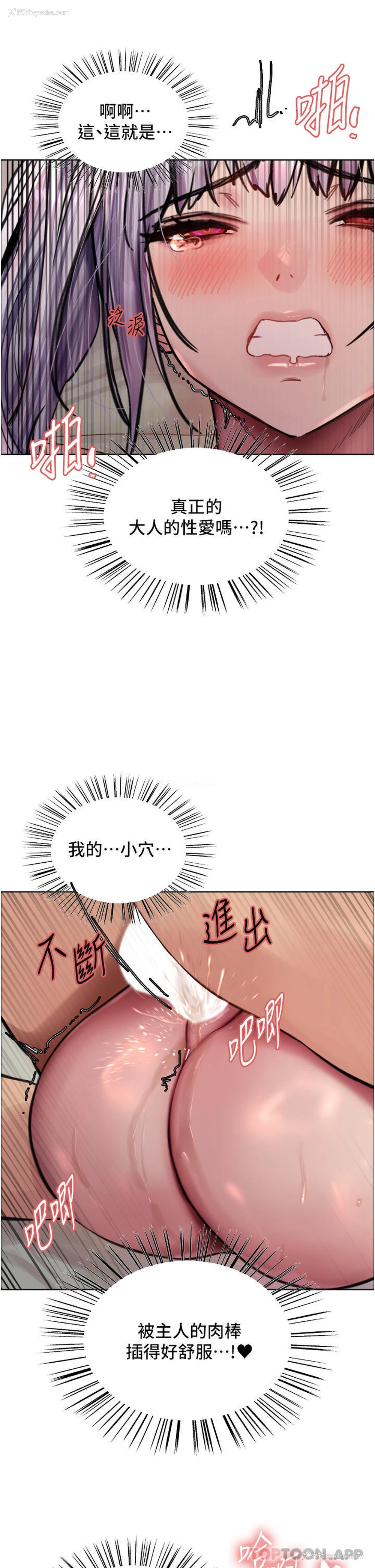 36P - 色轮眼