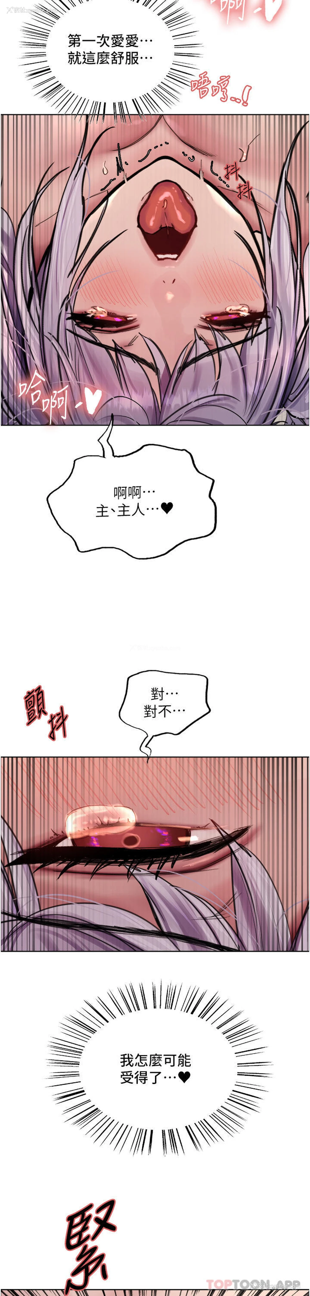 37P - 色轮眼
