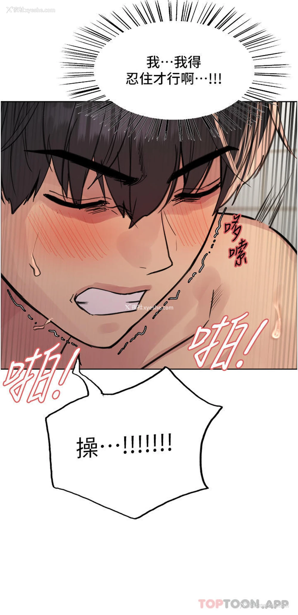 41P - 色轮眼