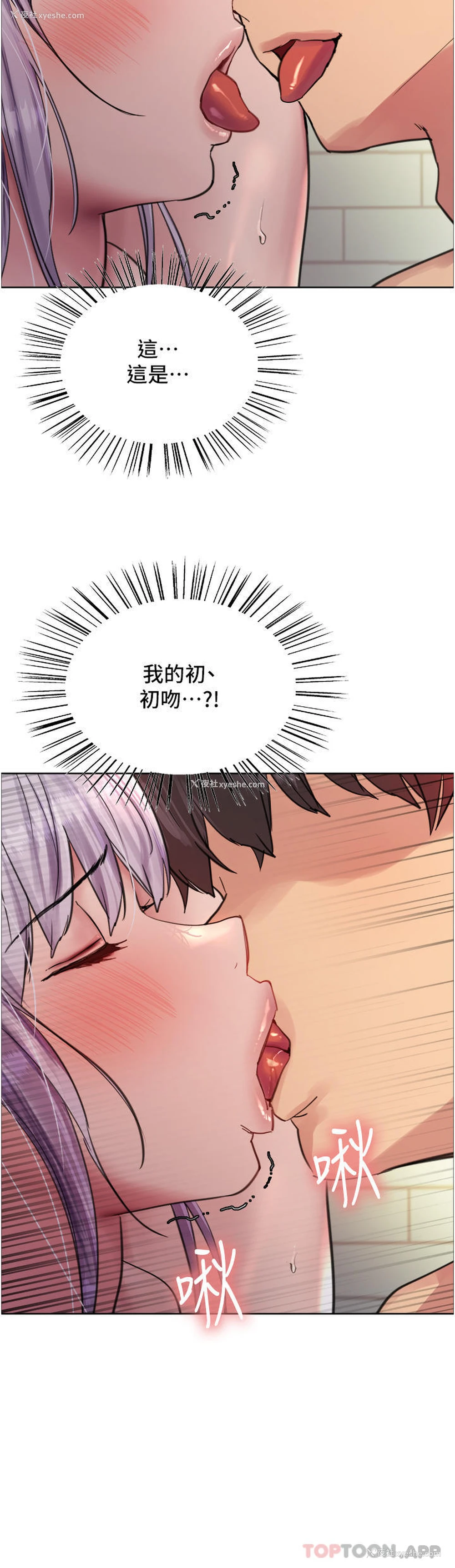 8P - 色轮眼